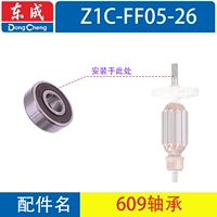 Светло-голубой 05-26 609 подшипников