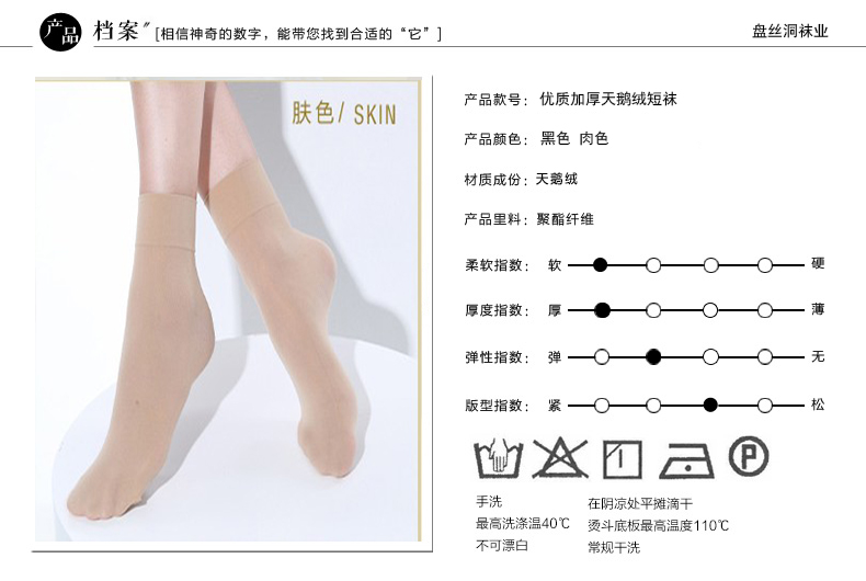 Mùa xuân và mùa thu vớ vớ nhung dày nam và nữ vớ ngắn miệng rộng trượt miệng ống thịt thịt vớ đen quần tất 5d