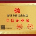 彦江宠物店的LOGO