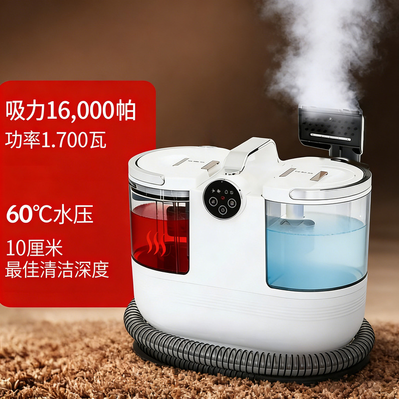 Cross-Border Ready-Made Steam Type Household Fabric Sofa Cleaning Machine, Carpet Cleaning Machine, Integrated Suction and Cleaning Machine for Fabrics Cross-Border Ready-Made Steam Type Household Fabric Sofa Cleaning Machine, Carpet Cleaning Machine, Integrated Suction and Cleaning Machine for Fabrics