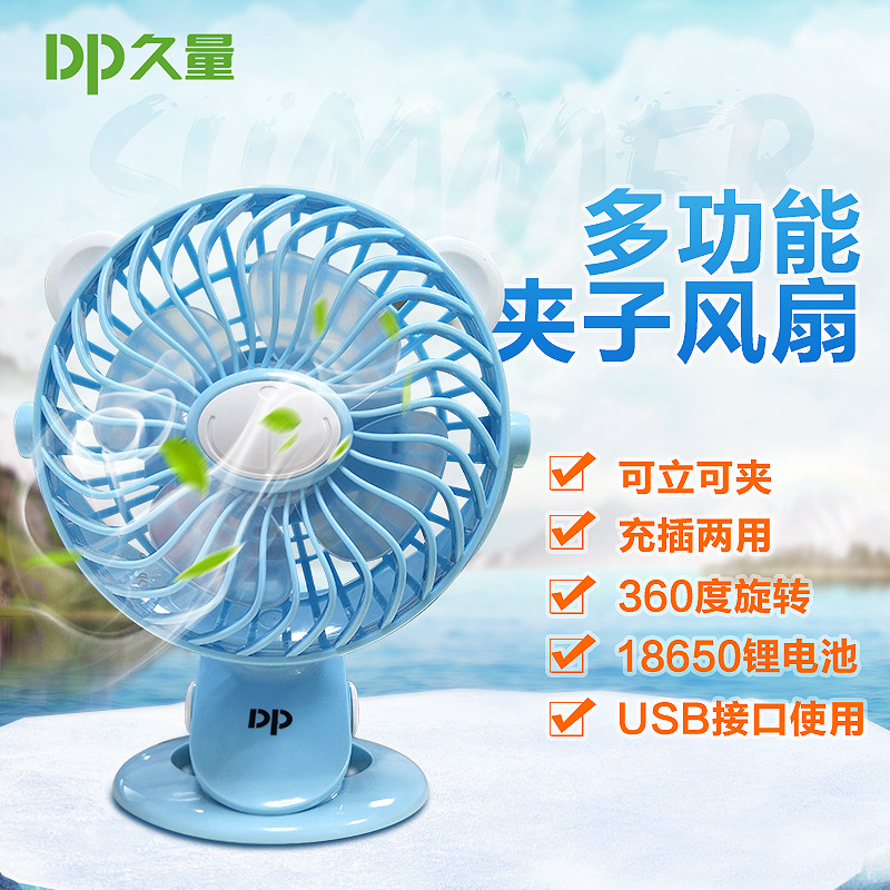 portable fan for pram