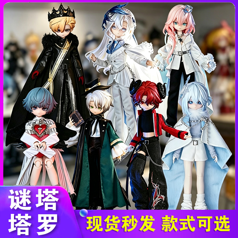 In-Stock Mystery Tower Cat Box Mystery Tower Tarot Series Bjd Blind Box 1/8 Scale Movable Figure Doll Gift for Girls Hanging Upside down Figure