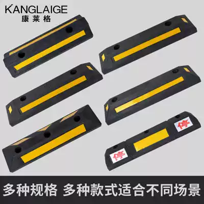 Parking space car stopper Car parking space Rubber stopper Ground stop buffer barrier Tire stop Rubber and plastic locator