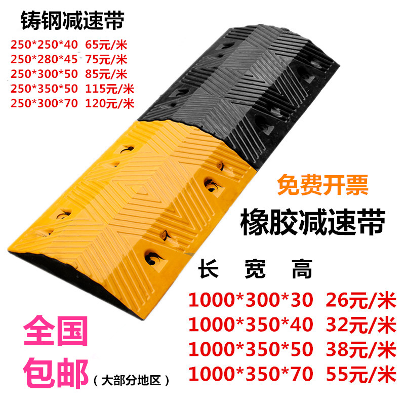 Rubber speed reduction belt thickened and widened 70mm road bumper block auto speed reduction plate highway road ramp speed limit mat