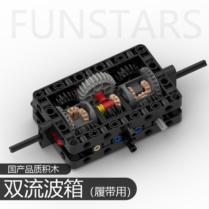 Building Block Dual-Stream Gearbox Tracked Tank Excavator Steering Forward Gearbox Compatible with Domestic Technology Parts