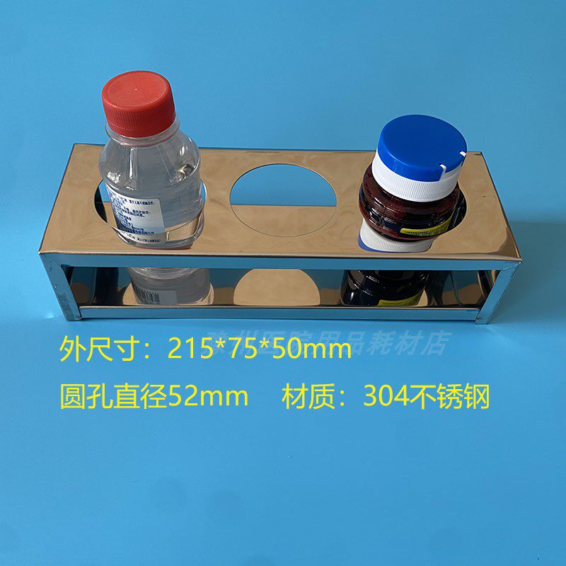 304不锈钢酒精瓶消毒瓶架碘伏瓶架玻璃瓶置物架广口瓶架60ml100ml