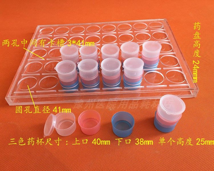发药盘20.30.40.50.60孔亚克力换药盘摆药盘口服药盘药盒服药杯