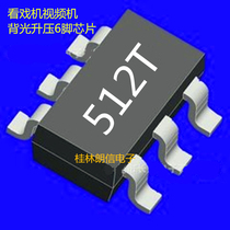 Watchmaker video player MP4 tablet 512T backlight 6-pin boost chip screen power supply chip