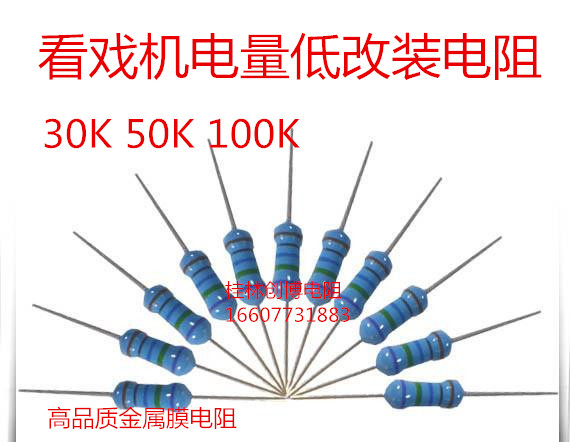 Movie watching machine, video machine, singing machine maintenance, power-on display, low power, automatic shutdown, resistance modification 50100K