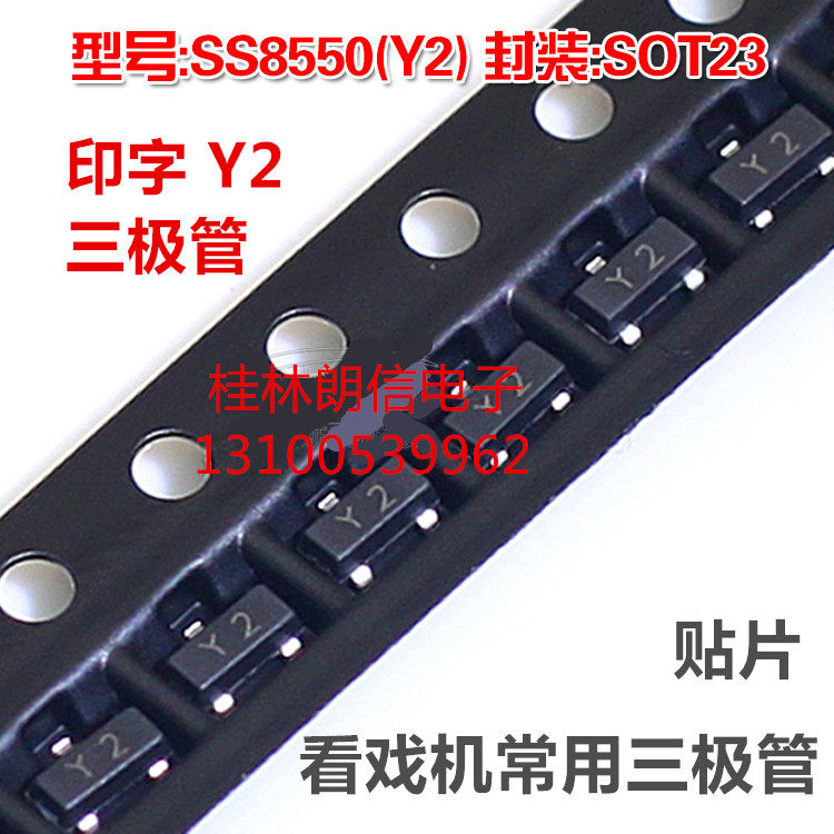 Theater machine Singing machine EVD motherboard accessories triode brand new printing Y2 patch S8550 chip commonly used