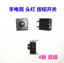 Flashlight headlight button switch power tact switch button 4 feet straight plug 1 2X0 8CM