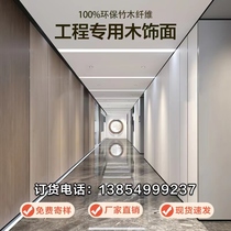 Wood veneer panel carbon crystal wall panel background wall bamboo charcoal wood metal plate mirror panel integrated wall panel paint-free decorative panel