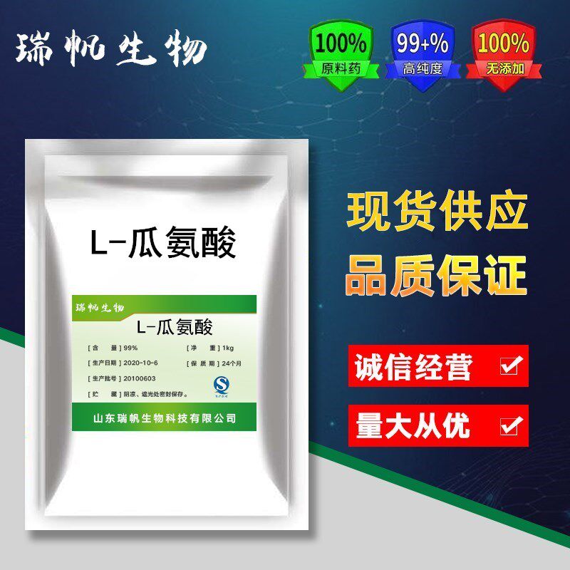 L-瓜氨酸粉100g男性一氧化氮氮泵扩张可搭配精氨酸血管citrulline