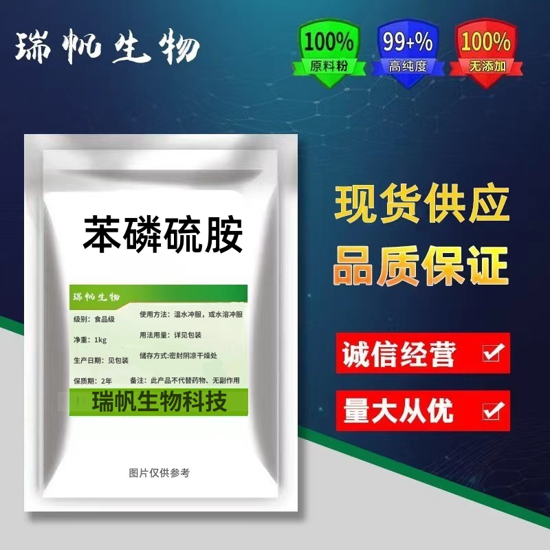 Food Grade Benfotiamine 99% B1 Derivative, Fat-Soluble Vitamin B1, Benfotiamine Powder Is Easy to Absorb Food Grade Benfotiamine 99% B1 Derivative, Fat-Soluble Vitamin B1, Benfotiamine Powder Is Easy to Absorb