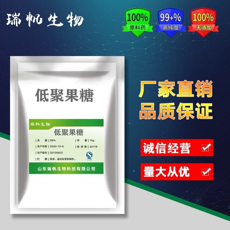 500克 低聚果糖粉益生元菌成人双歧因子果寡糖低聚糖膳食纤维菊粉