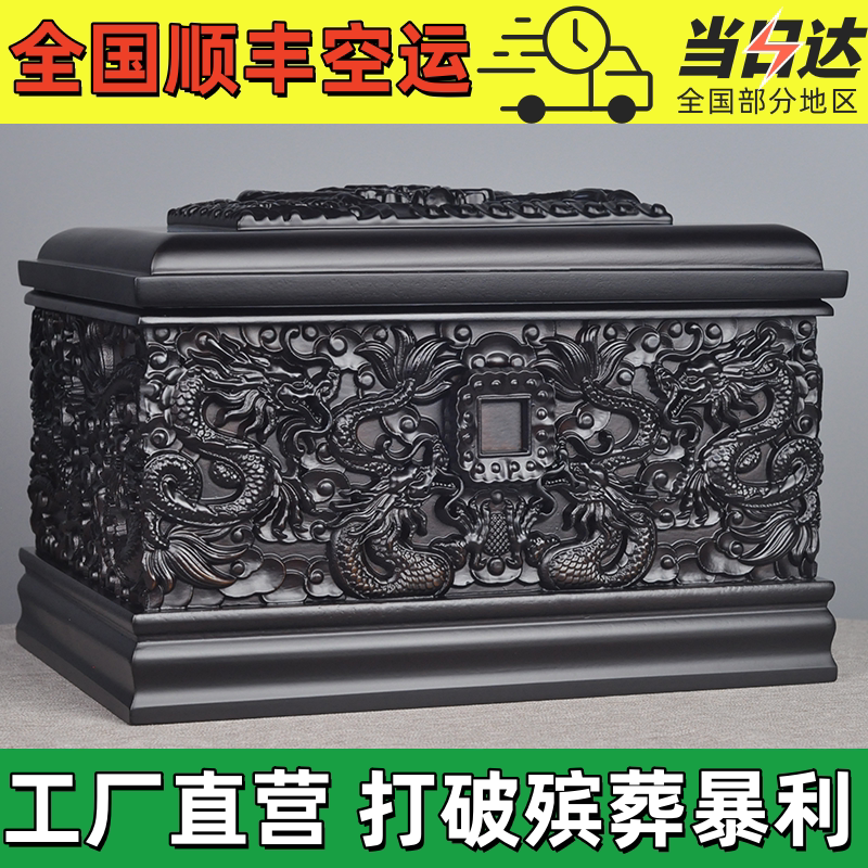 Solid Wood Urn for Ashes, Black Ebony Coffin for Men and Women, Suitable for Reburial, Moisture-Proof Funeral Supplies with Free Shipping