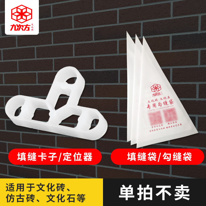 Cultural Brick Cultural Stone Thickened Hook-sewn bag Filling Stitch Bag Crossstitch Tool Positioner Tile Crucifix positioning clip