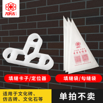 Cultural brick cultural stone thickened joint bag caulking bag caulking tool locator Tile Cross positioning clip