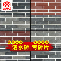 Antique blue brick clear water brick courtyard exterior wall tile ancient building blue brick cultural fossil courtyard garden retro cultural brick