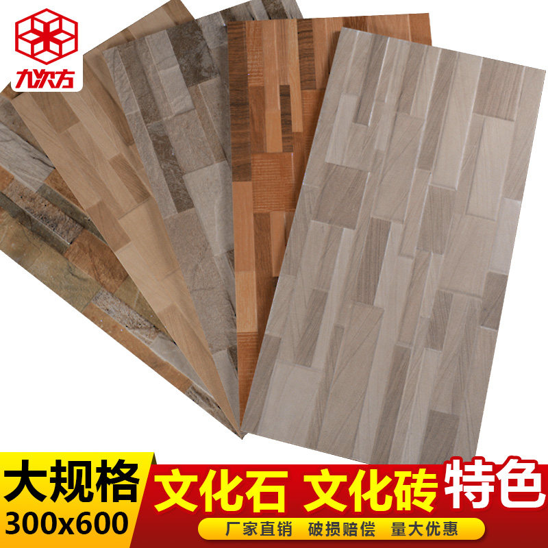 300x600 Cultural Brick Cultural Stone Imitation Ancient Wall Brick TV Background Wall Porcelain Sheet External Wall Tile North