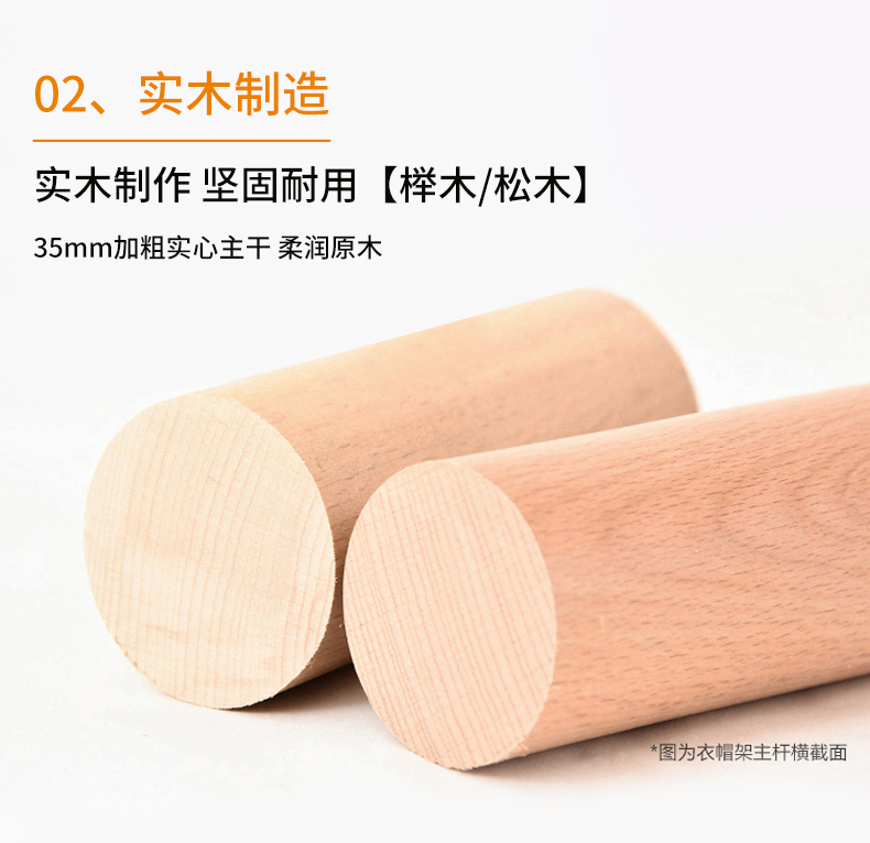 爱必居 免安装实木落地衣帽架 图3