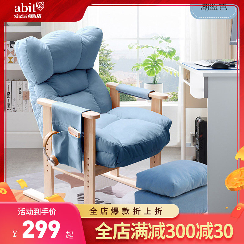 Love Must Residence Computer Chair Home Sloth Sofa Backrest Student Dorm Room Electric Racing Chair Can Lie Book Room Desk Chair