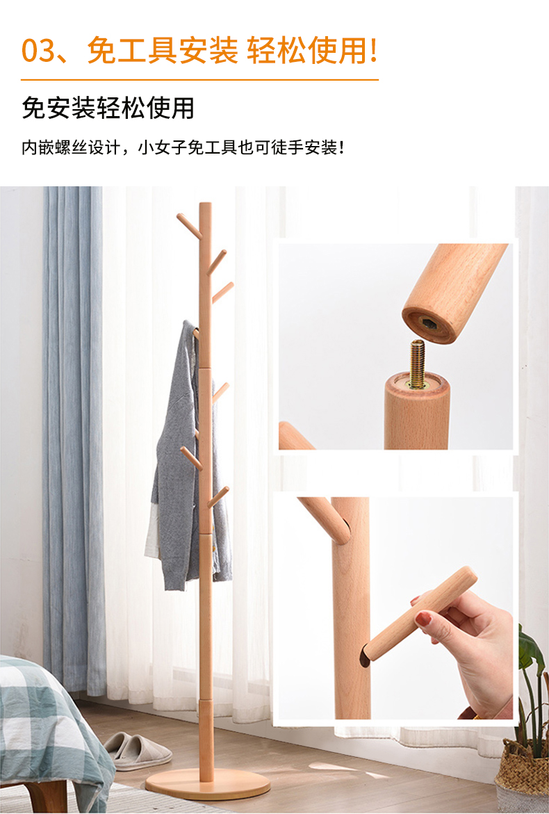 爱必居 免安装实木落地衣帽架 图4