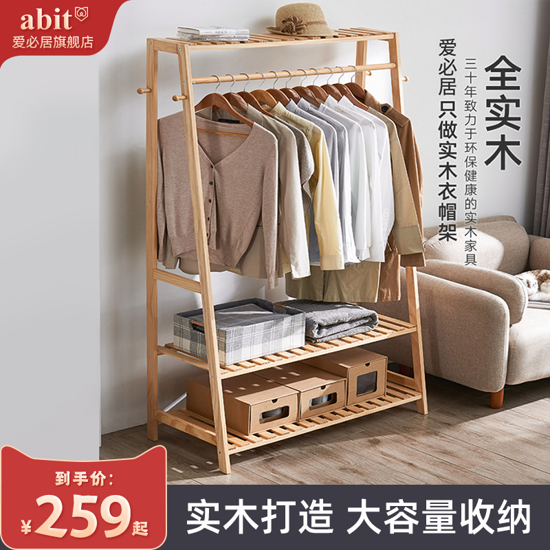 Solid wood coat rack Floor-to-ceiling storage Home bedroom space-saving hanger Multi-functional simple modern clothes rack