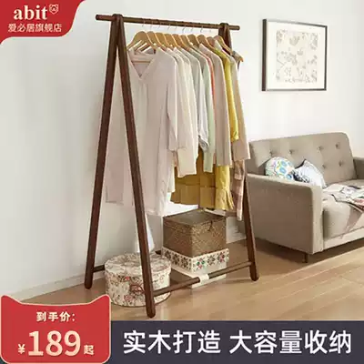 Aibiju folding solid wood coat rack floor simple bedroom hanger multifunctional hanger Nordic small apartment