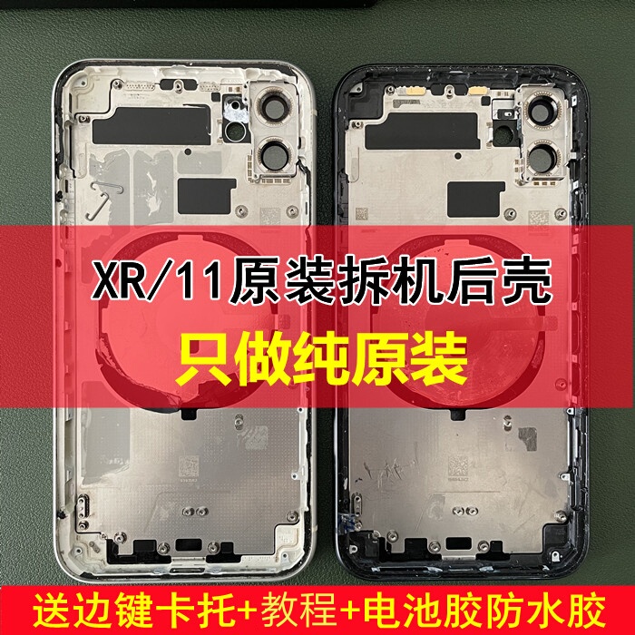 Suitable for Apple Xr Original Disassembled Case Middle Frame iPhone 11 Disassembled Back Cover Rear Shell Xr Glass Shell Assembly