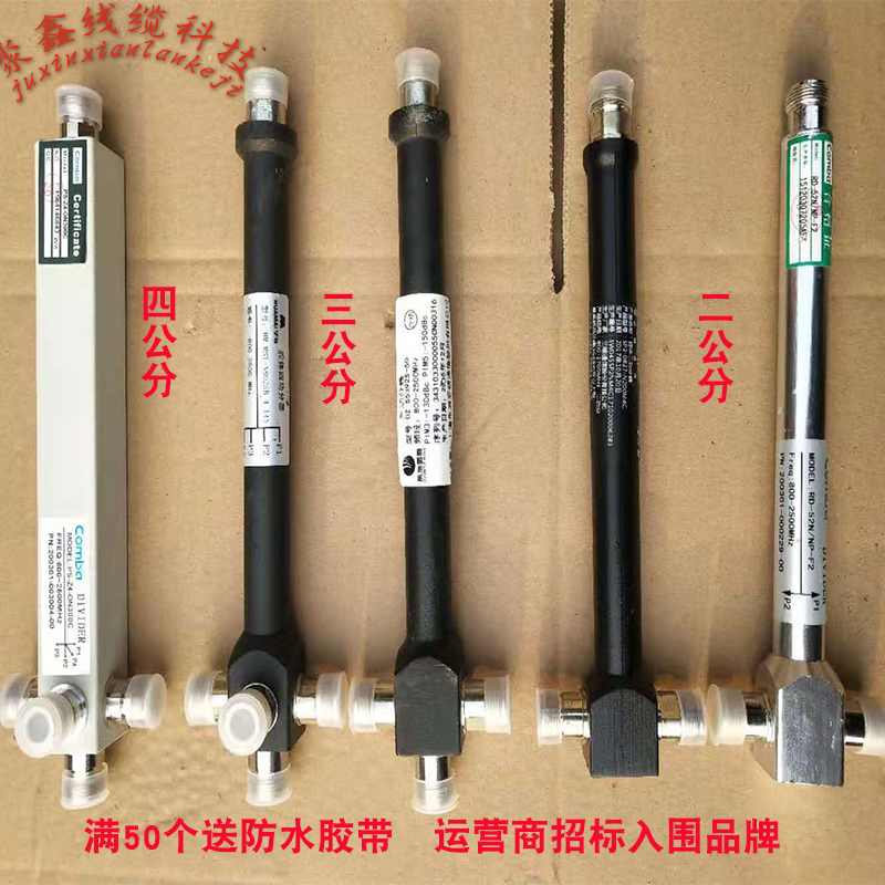 Passive device cm 2 cm instrumental tripl 4 cm instrumental room Sub-power divider Internet overlay cm instrumental