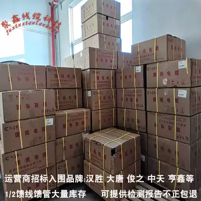 Feeder 1 2 connector One-half feeder connector 50 Ohm Flame retardant feeder 50 12 Feeder connector Feeder antenna