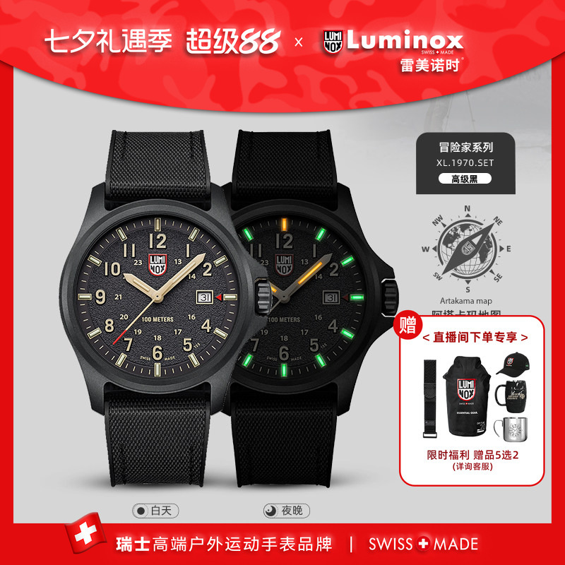 Double Strap Gift Box Set | Remeno Sports Military Watch American Style Watch Atacama 1970.Set Double Strap Gift Box Set | Remeno Sports Military Watch American Style Watch Atacama 1970.Set