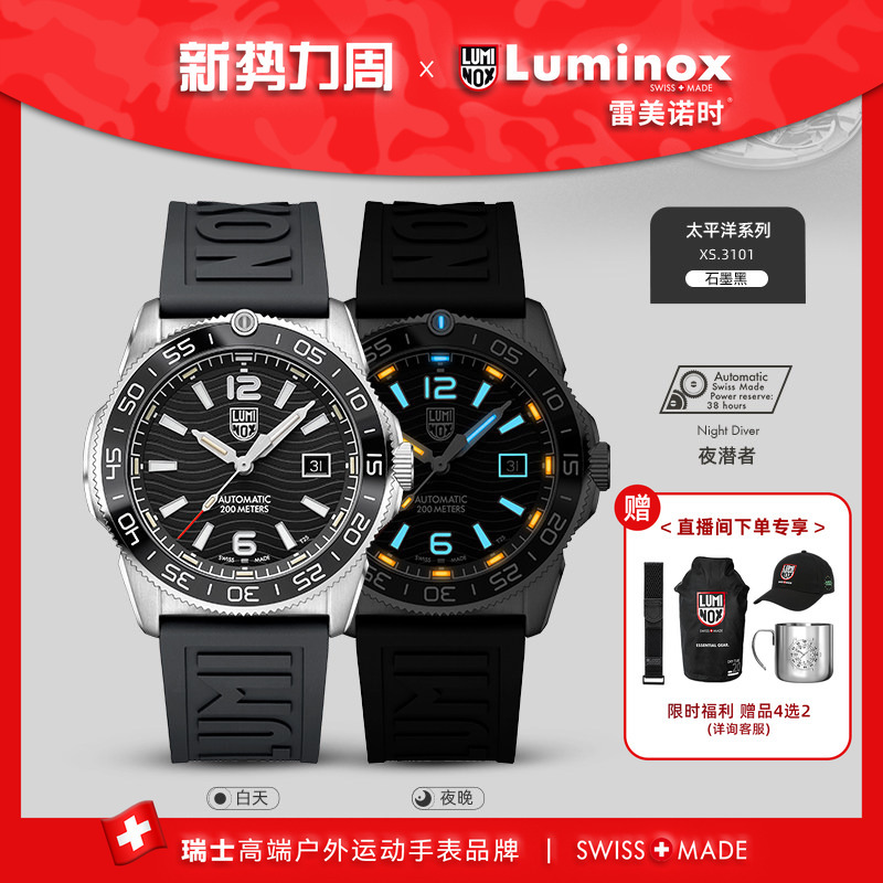 The First Mechanical Watch in the Pacific Series for Night Divers, a Military-Style Sports Watch | Leimeno Lighting Factory 3101 The First Mechanical Watch in the Pacific Series for Night Divers, a Military-Style Sports Watch | Leimeno Lighting Factory 3101