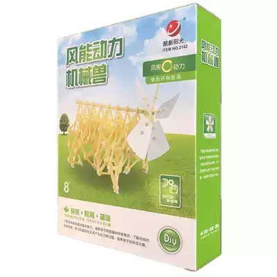 Wind God Beast technology small invention diy making bionic wind animal robot wind power mechanical animal toy