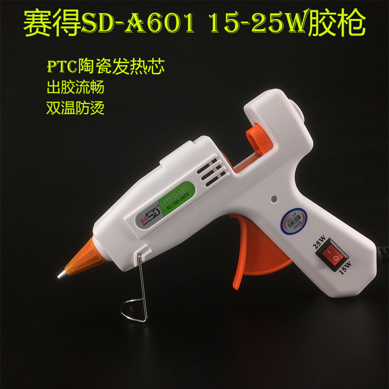 Sygot SD-A601 20W with switch hot melt adhesive gun 7MM glue stick DIY handmade home white glue gun