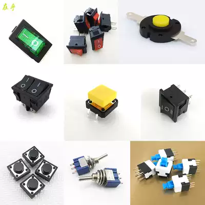 Switch Daquan DIY modified power switch self-locking switch light switch key switch forward and reverse switch