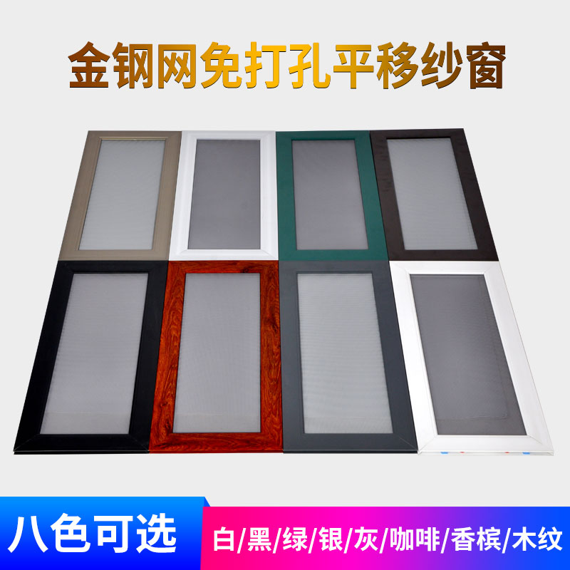 自粘线条金刚网纱窗