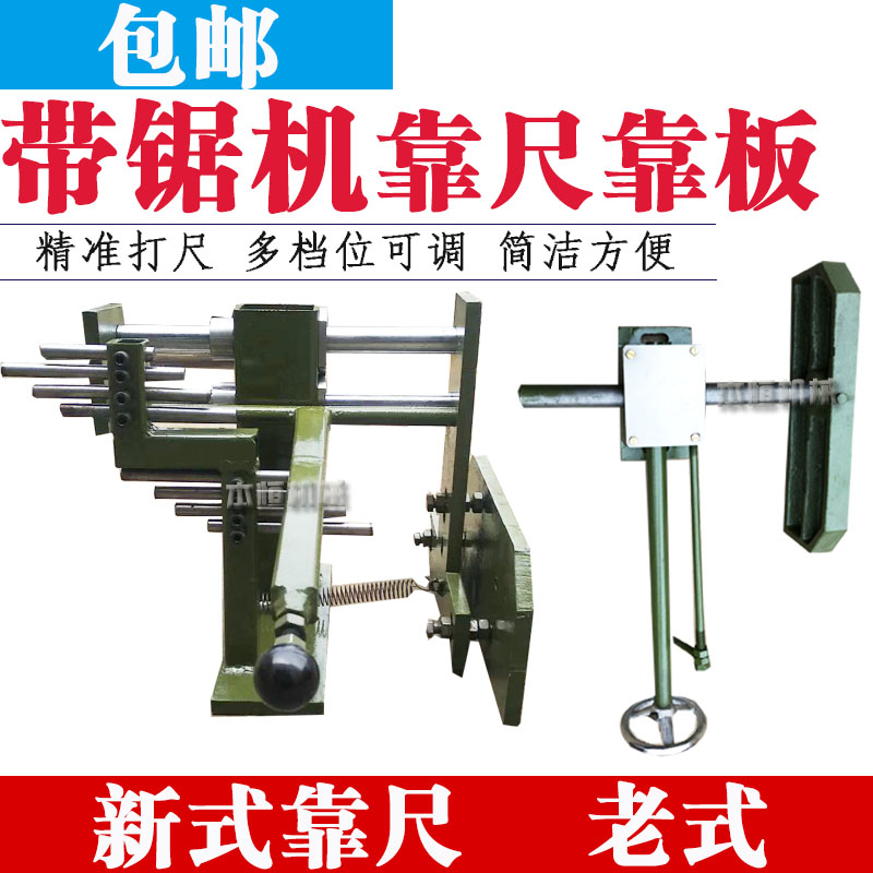 Band saw machine automatic carpentry ruler accessories specializing in the production of woodworking sports car precision guide rail by ruler