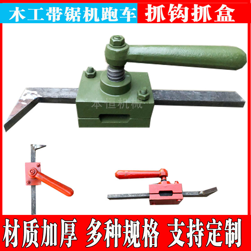 Woodworking machinery grab hook grapple box accessories automatic band saw machine sports car small CNC sports car claw box hook hook direct sales
