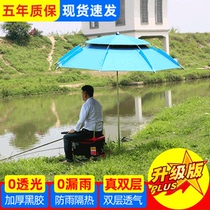 Fishing umbrella Large fishing umbrella thickened Vientiane fish umbrella Double-layer anti-rainstorm sunscreen outdoor beach umbrella fishing umbrella aluminum alloy