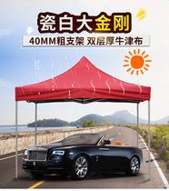 Four-footed umbrella tent swing showering awning rain outdoor rain-proof advertising folding telescopic Four-corner immunisation with cloth printed words