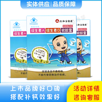 Buy one get one free and Kangjian Jin Hengkang infant vitamin AD Soft Capsule cod liver oil * 30 capsules