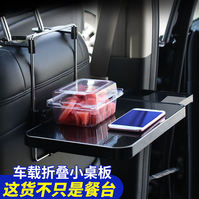 Car small table board car with folding computer writing desk notebook bracket rear seat car rear dining table dining table