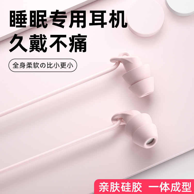 Xiaomi 12 sleep headphones wired girls typec flat mouth 11 red rice k40pro 10s mix4 universal noise reduction