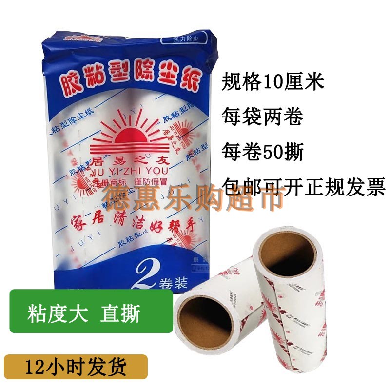 Sticky wool paper replacement core tear-off blower sticks full of wool roller household sticky dust paper sticky hair artifact roll toilet paper replacement