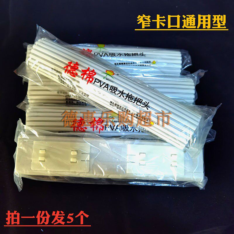 De cotton drag sea head replacement loading folding card slot water slot tumble mop head mould cloth general 28 cm 5