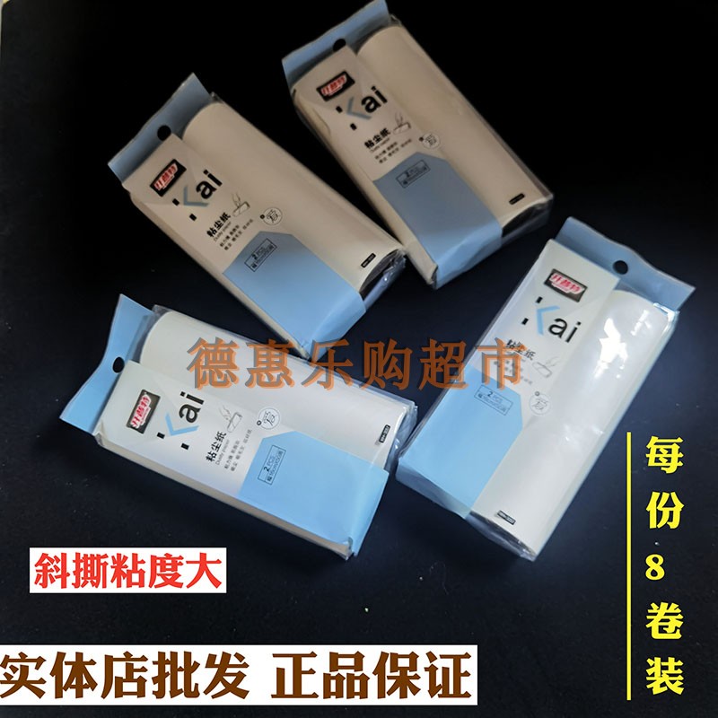 Cape sticky roller core can be torn to dust roller dust roller clean replacement roller 16 cm