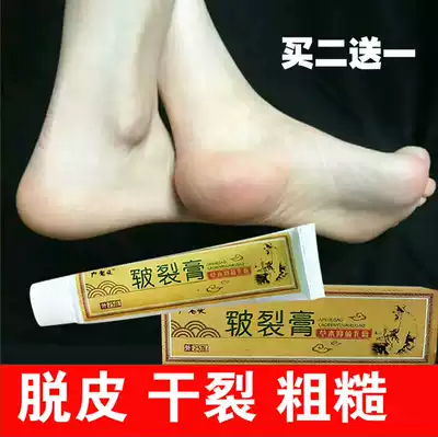 (Buy two get one, get one) hands and feet chapped to restore to hand peeling, dry and cracked feet