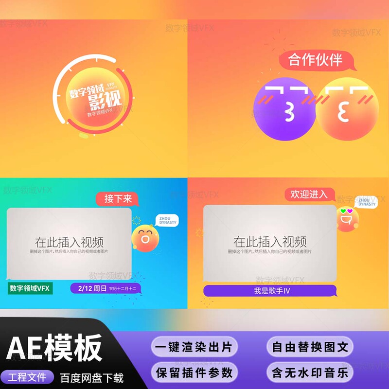 Ae Template - Imitation of Mango Tv Program Title Graphics, Hunan Tv Station Mg Animation Subtitle Strip Program Navigation
